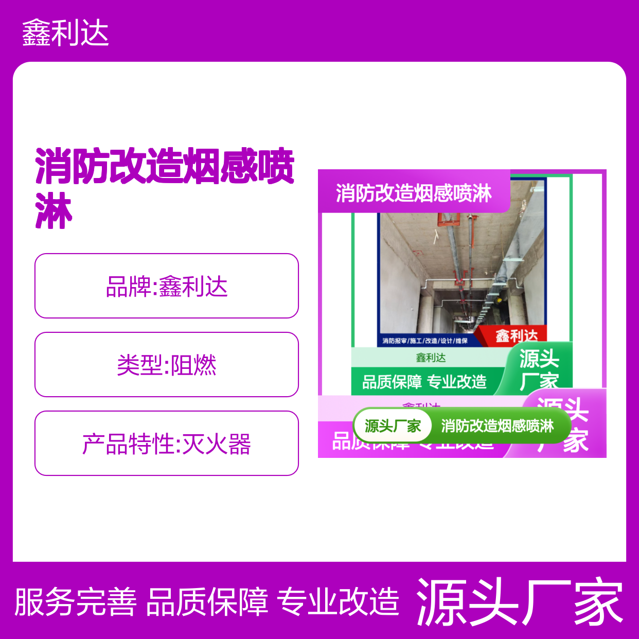 消防改造烟感喷淋 消防报建消防验收安装 充装