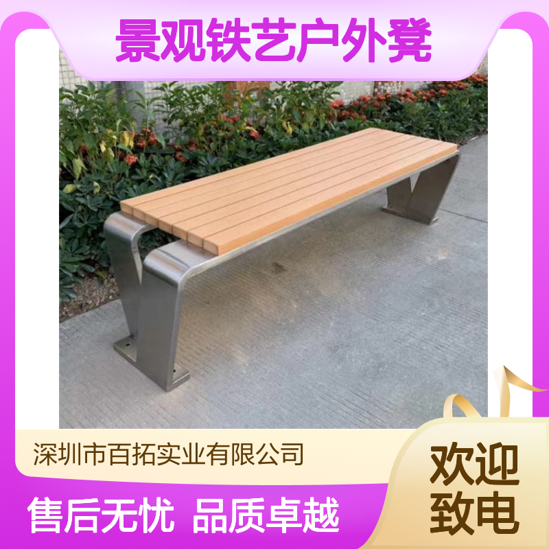 文旅小镇不锈钢户外用椅景观铁艺户外凳加工
