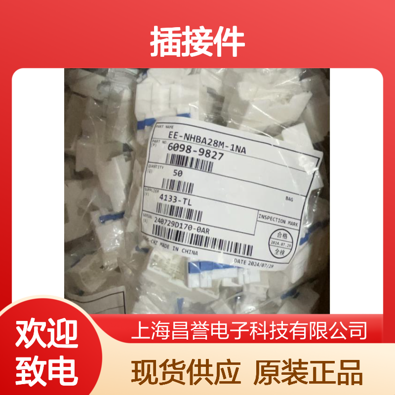 矢崎YAZAKI7114-4036原装正品现货连接器插接件