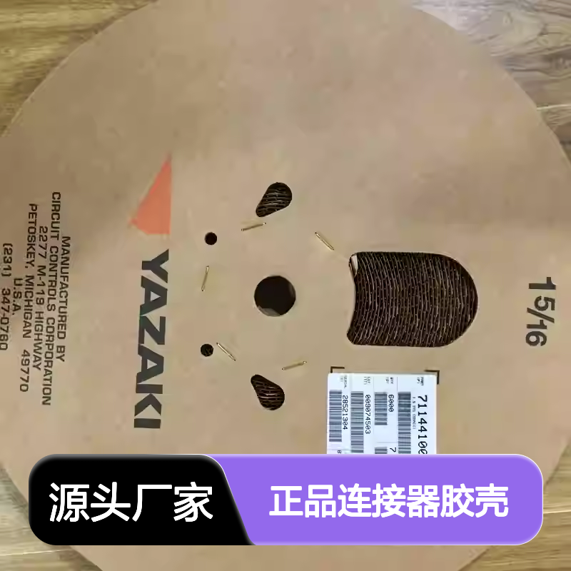 7286-5870-30 YAZAKI矢崎原装正品连接器胶壳