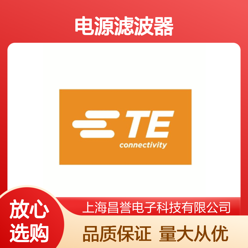 20AYP6C F7470 TE Connectivity电源滤波器 高效稳定滤波 保障电路安全