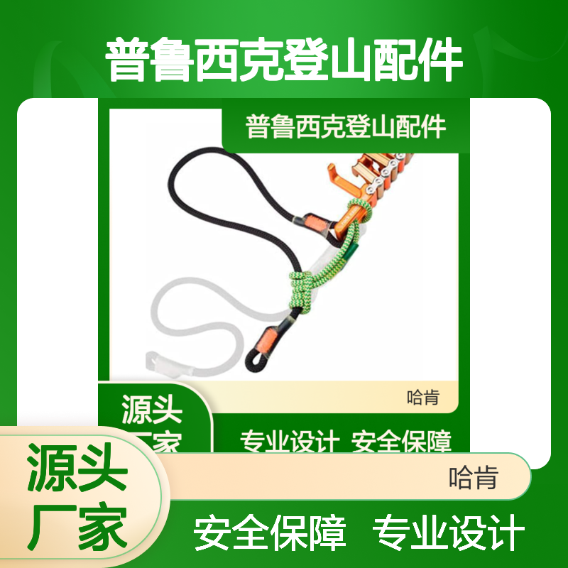 Rope Logic 33488 Unicender 带系绳和普鲁西克登山配件