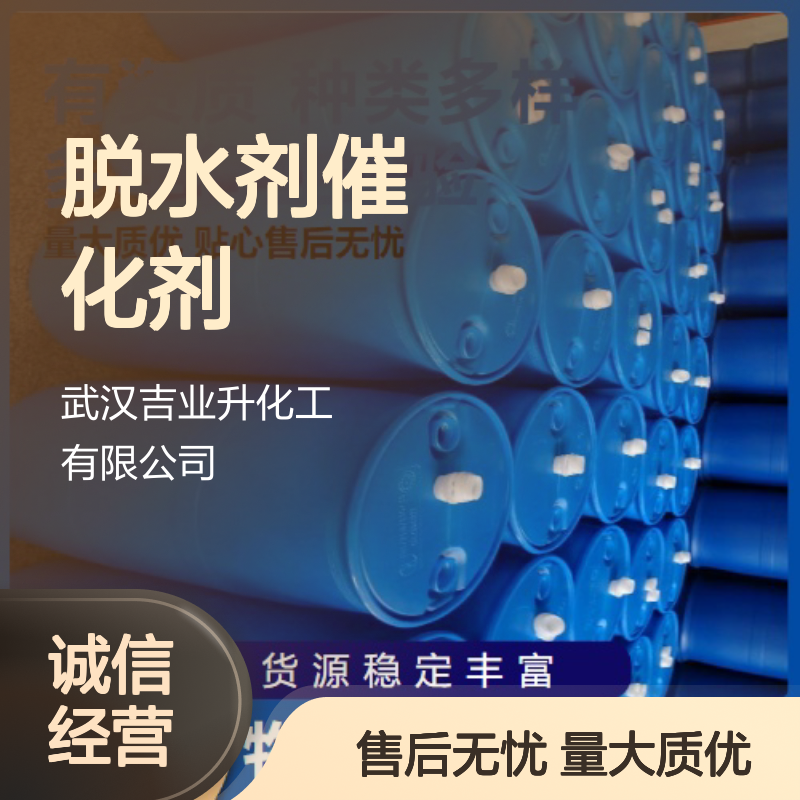 甲基磺酸 甲磺酸 75-75-2 电镀级 含量70% 脱水剂催化剂