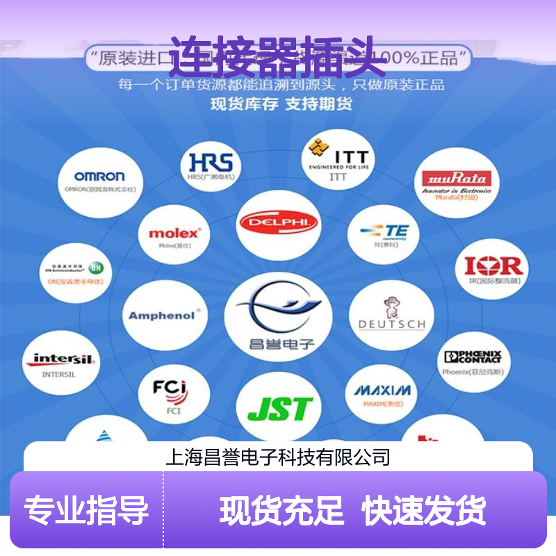 TE泰科770849-8胶壳连接器插头 原装正品 国内代理现货直发