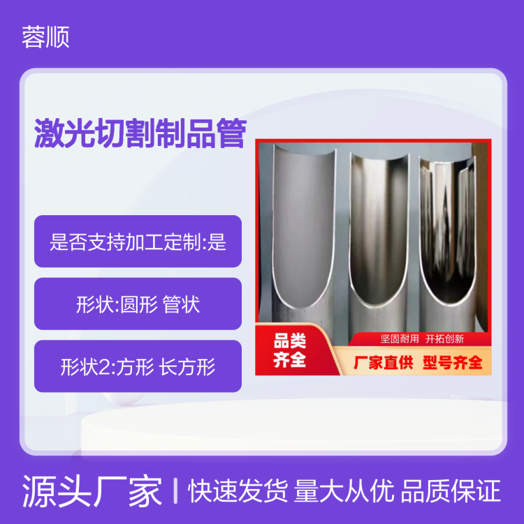 水利工程专用管 蓉顺不锈钢圆管方形管 售后无忧