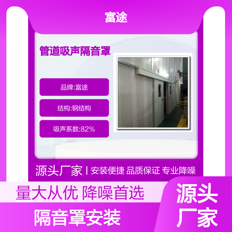 隔音罩安装 车间降噪钢结构厂房50mm吸音墙体 室内彩钢岩棉消音板