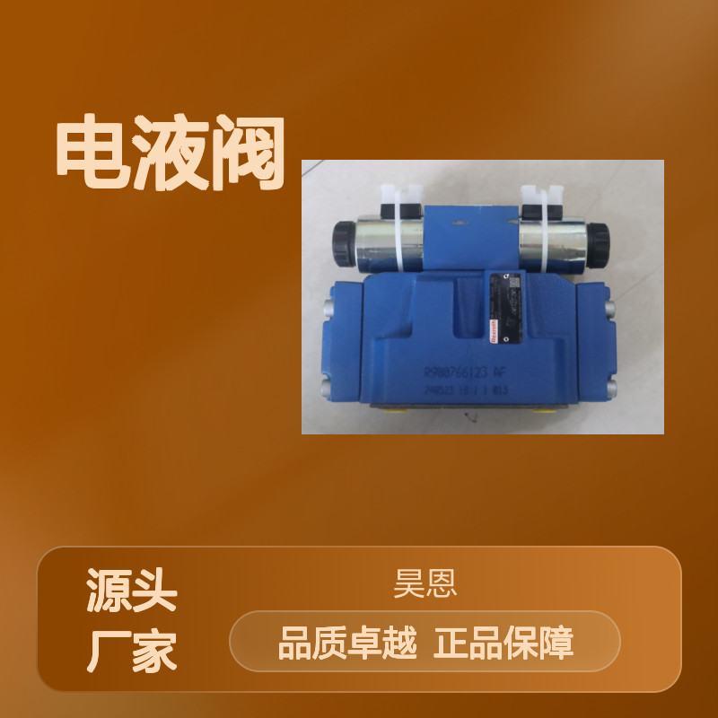 4WEH16W72/6EG24N9EK4/B10MH R901402240 德国REXROTH力士乐电液阀