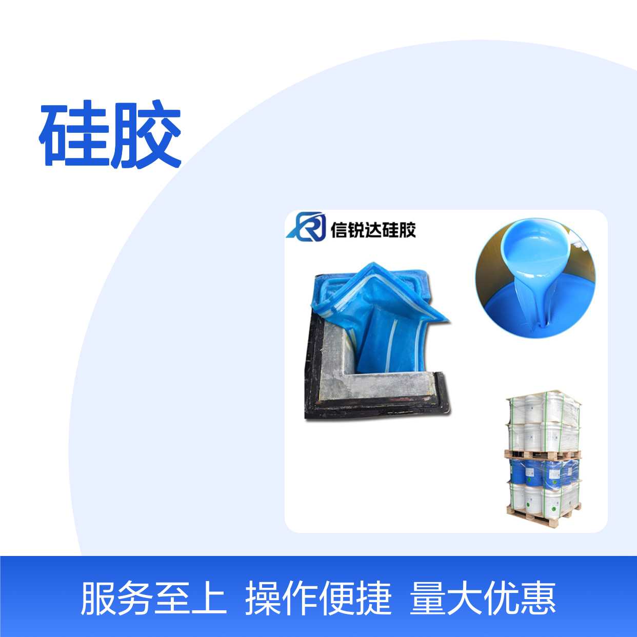 耐高温硅橡胶 胶辊用的原材料 液体硅胶 粘接金属的有机硅