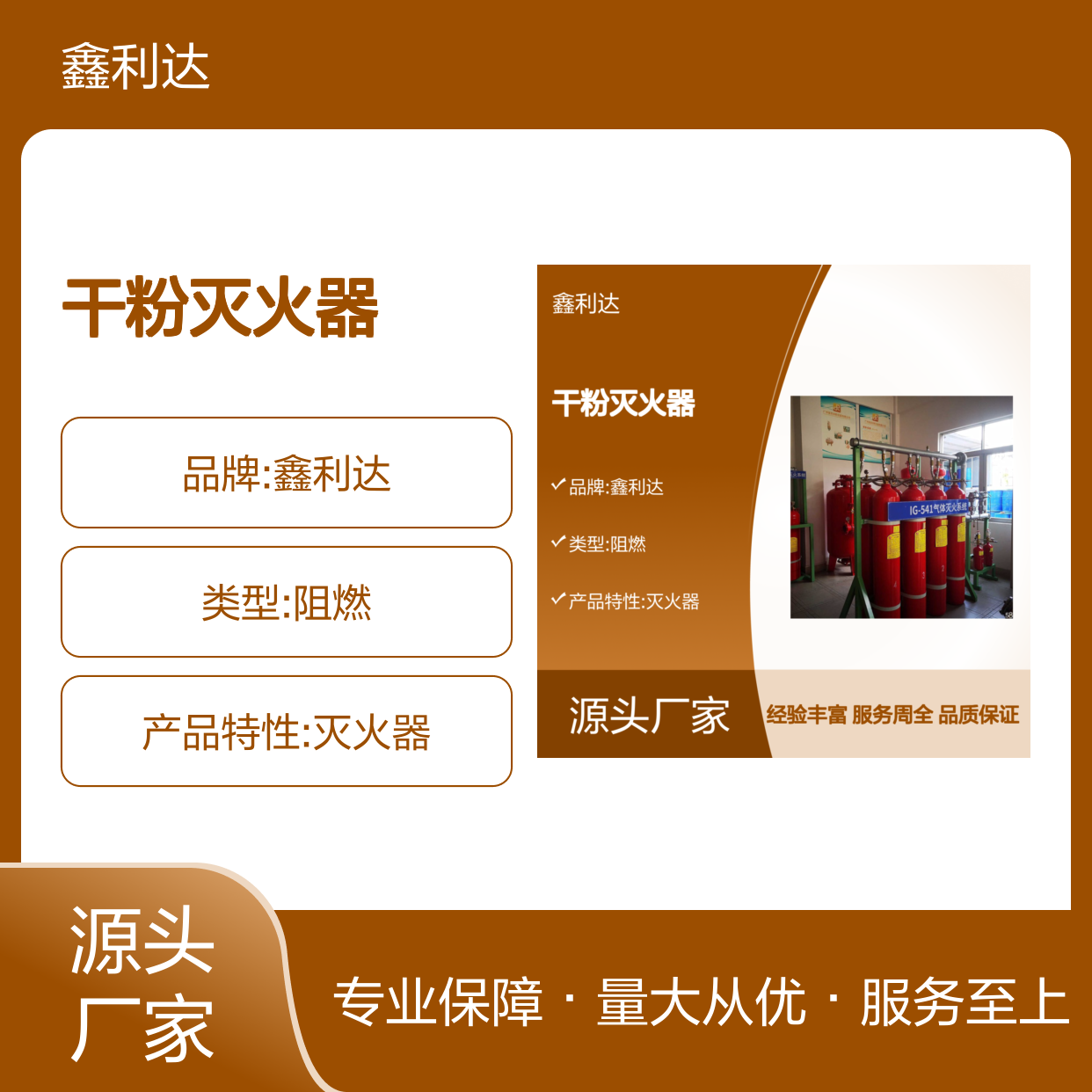 鑫利达干粉灭火器 维修检测充压一站式服务 品质保证
