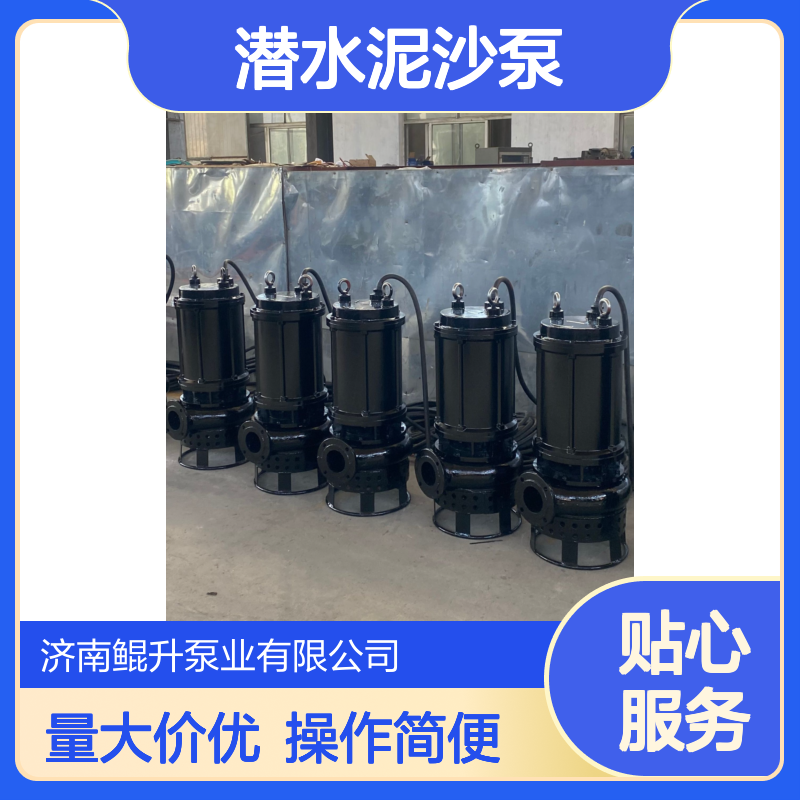 潜水泥沙泵批发 | 选矿淘金抽铁砂 | 浓度可控适配多场景