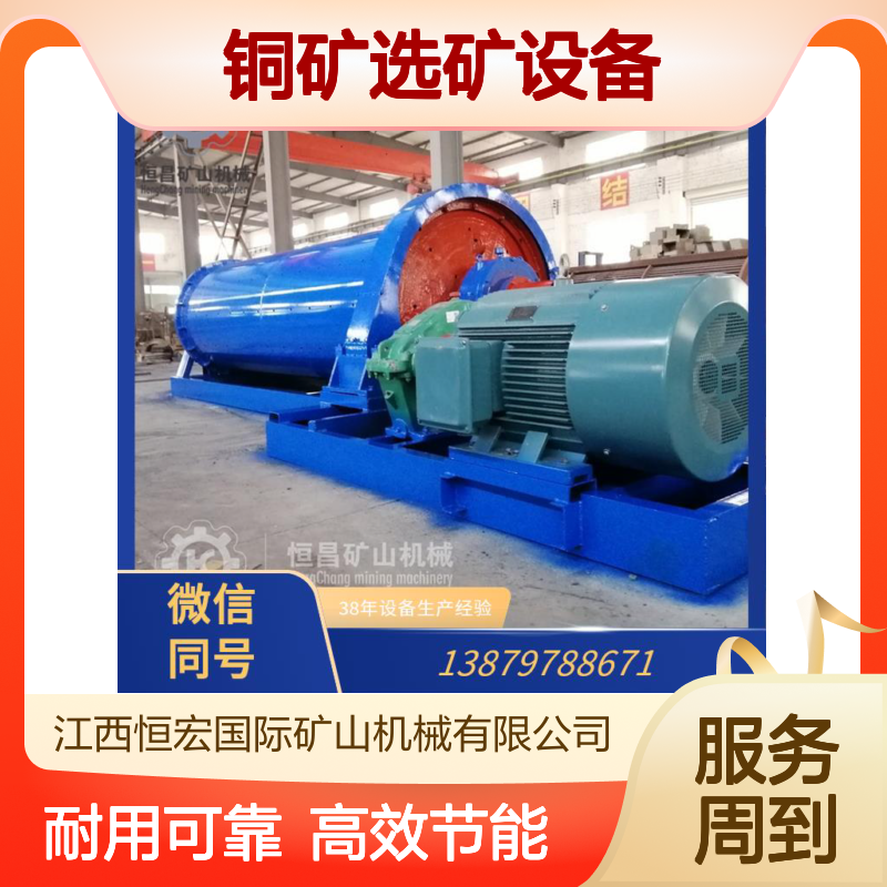 口碑合作铜矿选矿设备 华北矿企合作口碑好的厂家选金矿设备