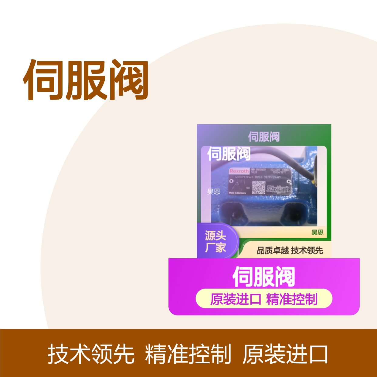 4WRPE10W6-80SJ-32/M/24A1 R901396519 德国力士乐REXROTH伺服阀