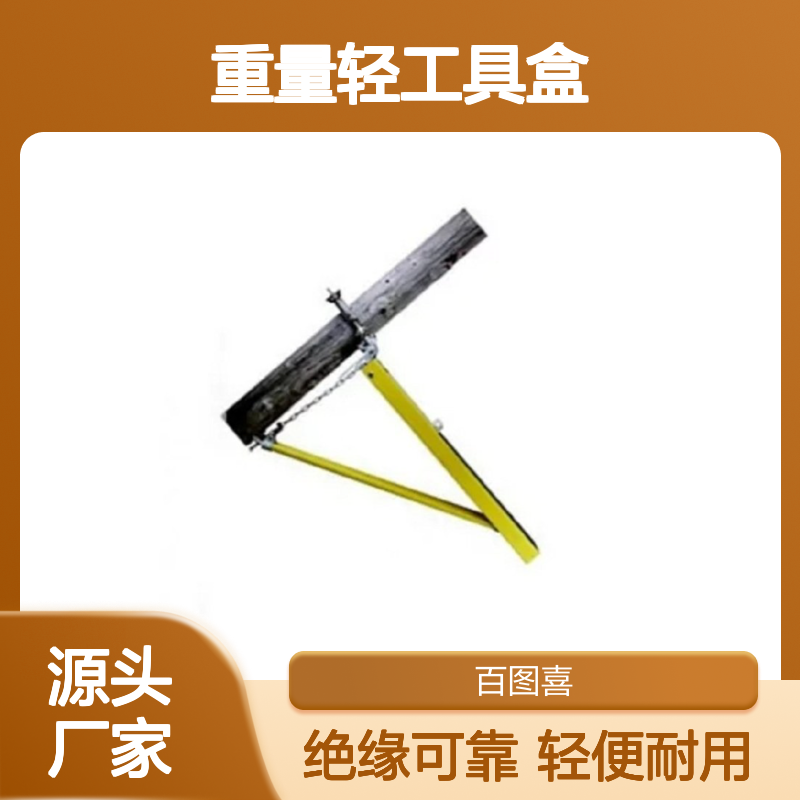 美国Hastings 8401 绝缘平台 玻璃纤维材料制成 重量轻工具盒05-951
