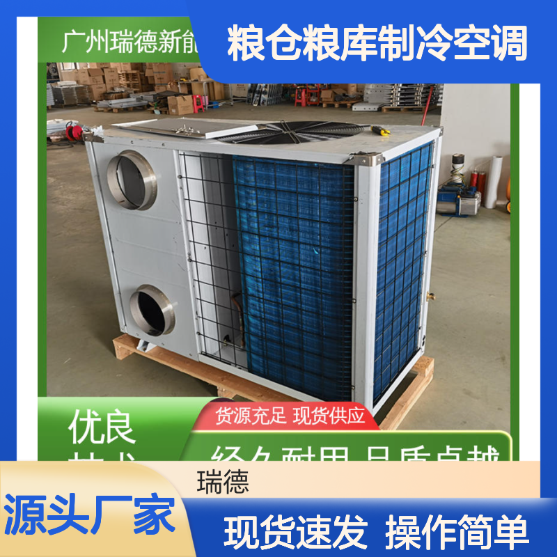 粮仓粮库专用空调 可定制 品质卓越 做工细致 安装便捷