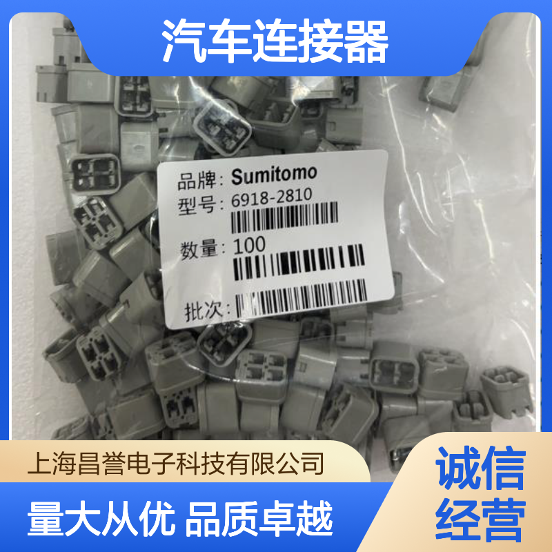 6098-6037住友SUMITOMO汽车连接器 插接件 适用于多种汽车电路连接