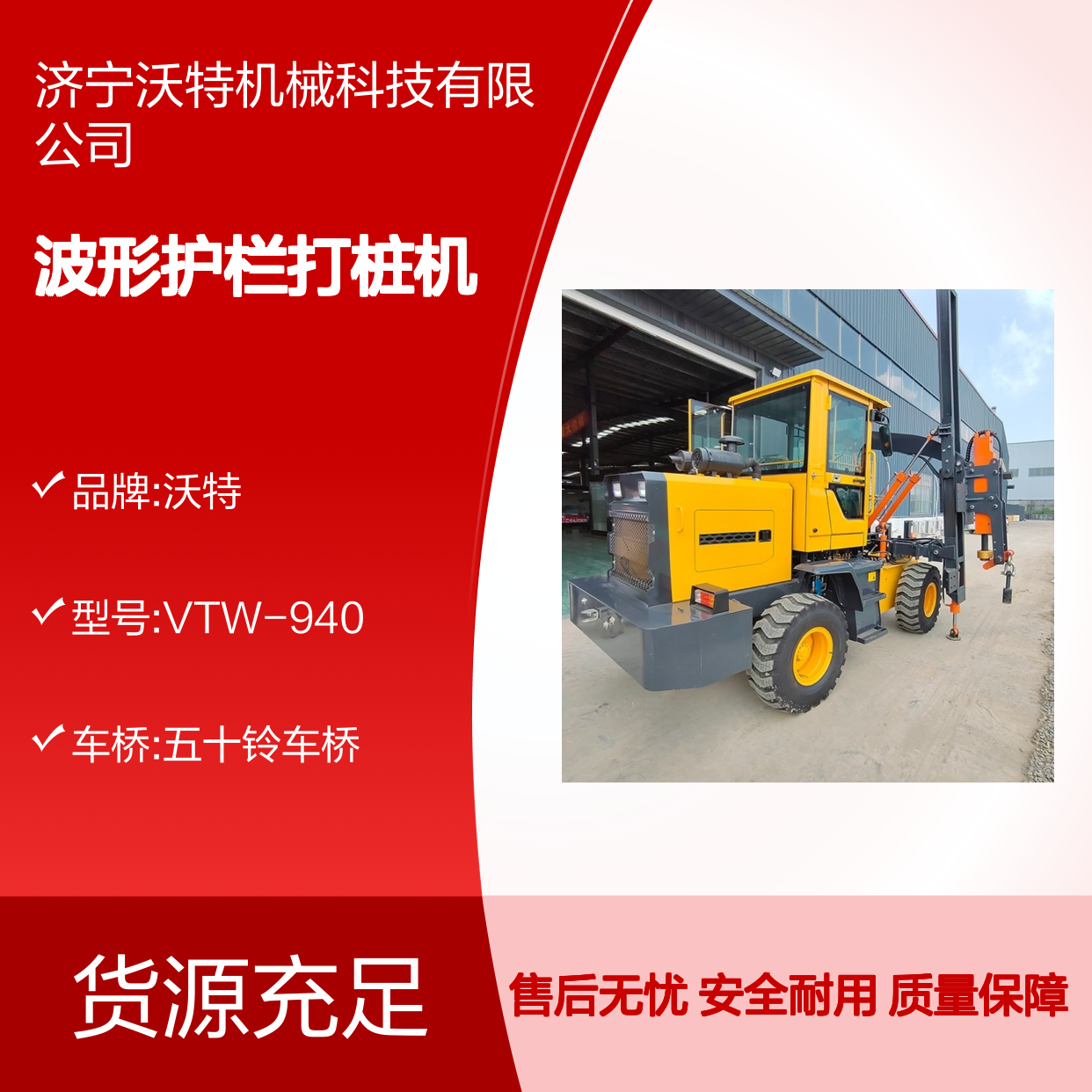 高速公路波形护栏打桩机装载式打拔钻一体机液压钻孔围栏压桩机