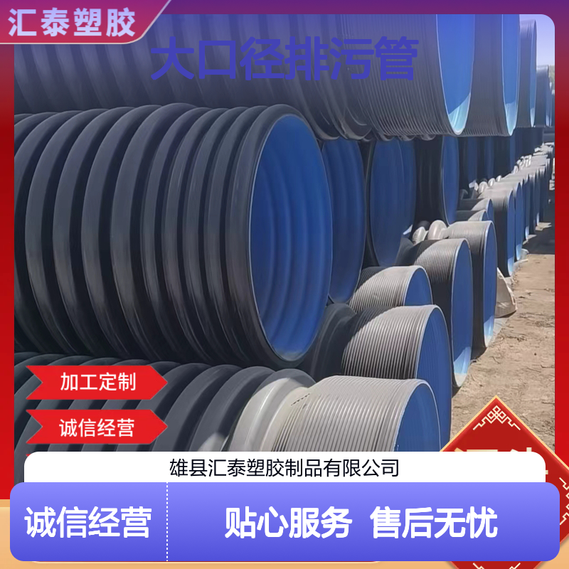 大口径排污管 新天阔品牌 增强土壤负荷抵抗 耐用耐腐蚀