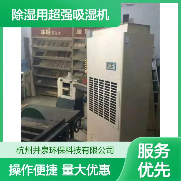 杭井58L/D烟草回潮车间专用 超强吸湿机 工业级智能除湿设备