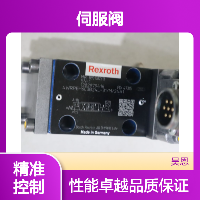 R901382313 4WRPEH6C3B24L-30/M/24A1 德国力士乐REXROTH伺服阀