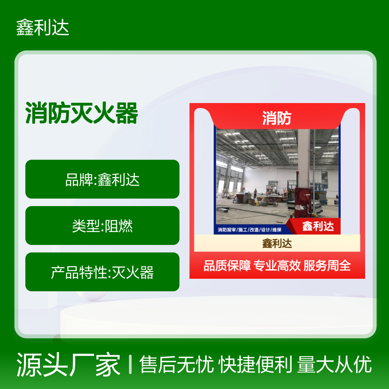 鑫利达消防灭火器 年检维保施工改造设计 专业高效