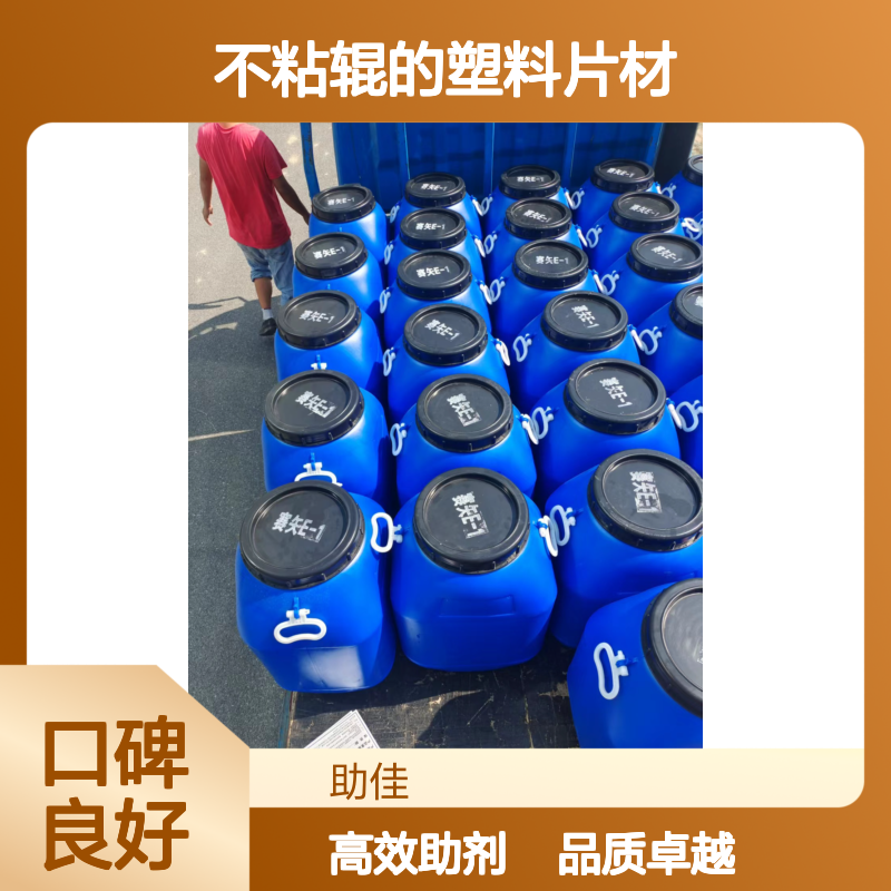 透明度高不粘辊的塑料片材硅油耐高温不油腻选硅油管家助佳牌