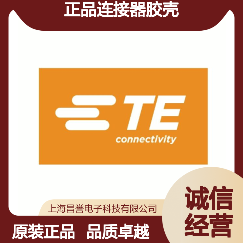 1379674-1 TE Connectivity原装正品连接器胶壳