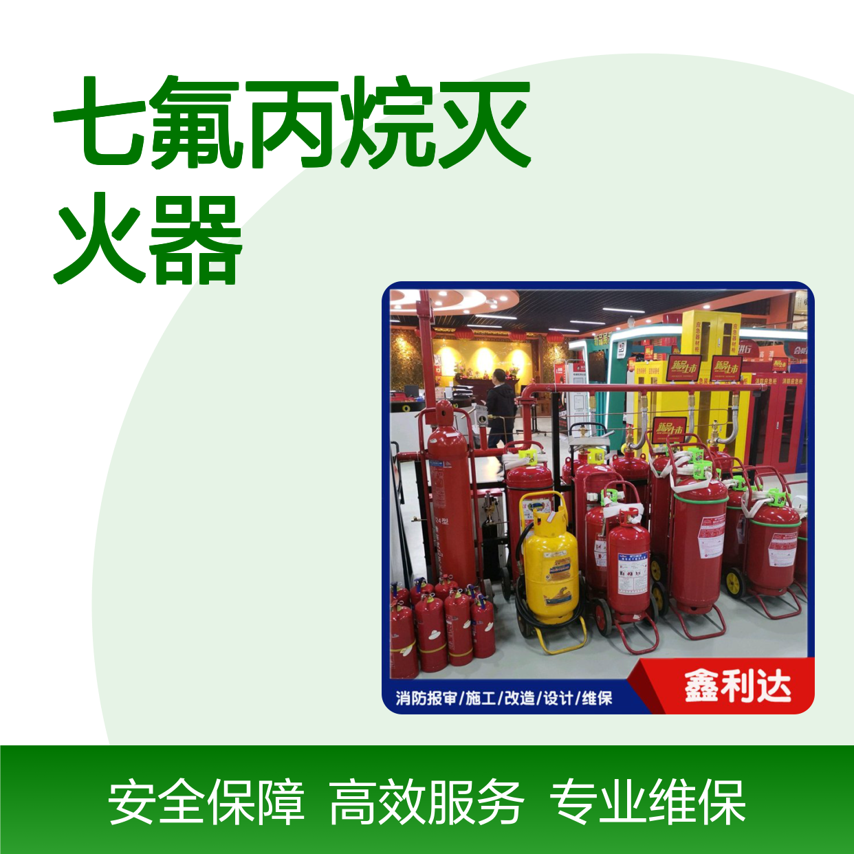 七氟丙烷灭火系统 专业服务 设计合理 资质齐全