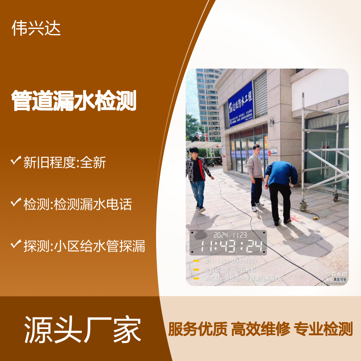 东莞管道漏水检测公司，工厂消防管掉压探漏维修