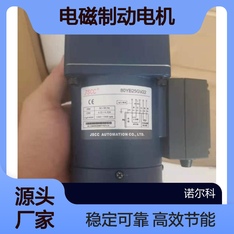 精研减速机80YB25GV22+80GK20H YB电磁制动电机