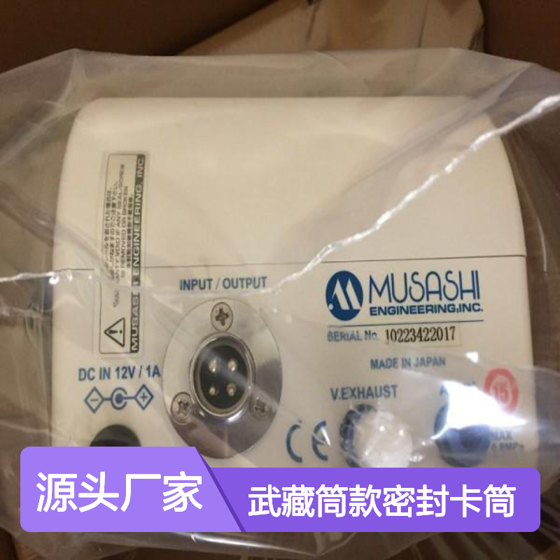 日本进口 MUSASHI点胶阀 FAD2300 武藏筒款密封卡筒