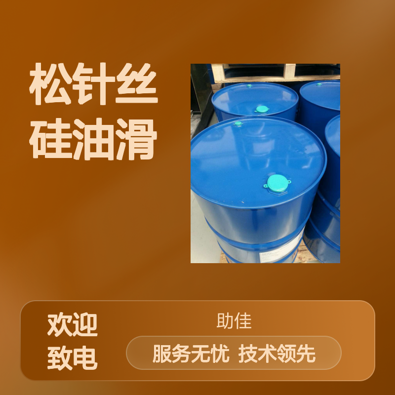 赛矢牌松针丝硅油滑 爽滑度高易烘干 出丝品相手感俱佳 甄选复配