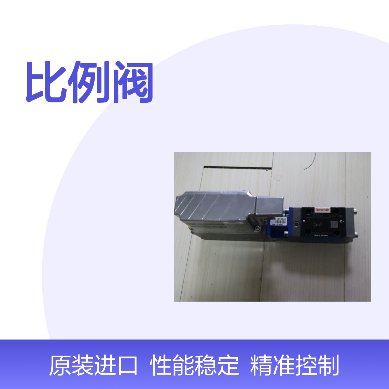0811402082 DREBE6X-11/75MG24K31A1M 德国力士乐REXROTH比例阀