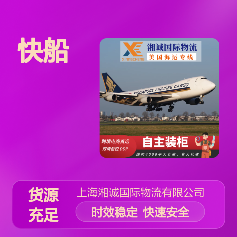 fba头程货代 upsfedex以星美森快船庄家法国德国加拿大