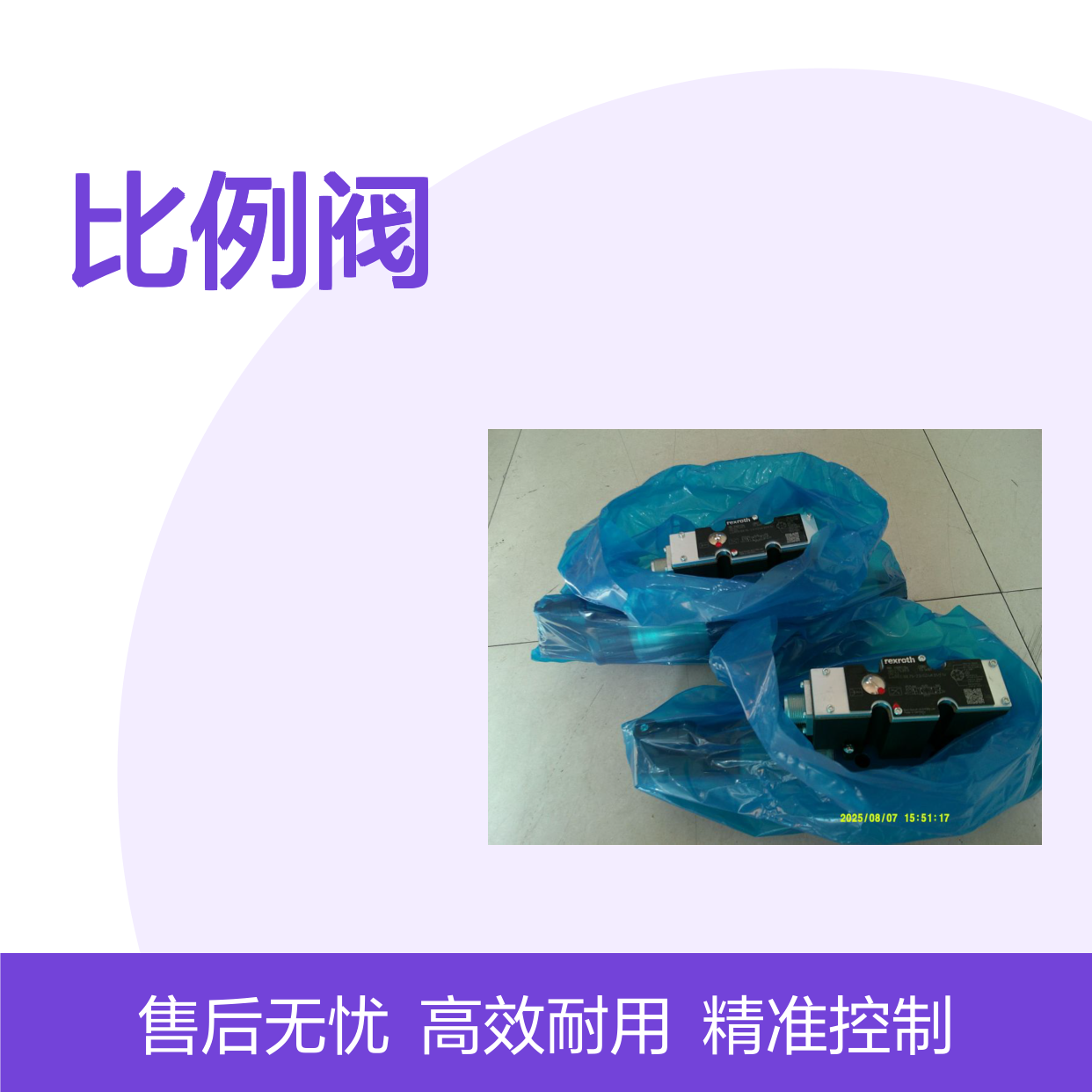 4WREE10E75-20/G24K31/F1V R900927356 德国力士乐REXROTH比例阀