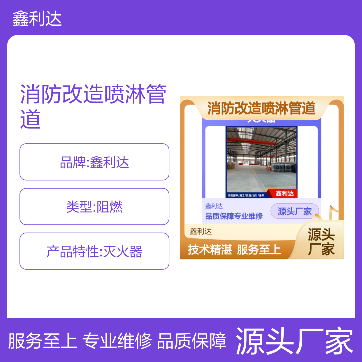气体灭火七氟丙烷 灭火器维修检测消防改造喷淋管道