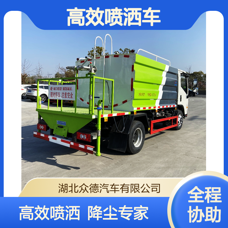福田蓝牌7方抑尘车 市政道路清洁 / 园林灌溉 / 工地降尘 高效喷洒车