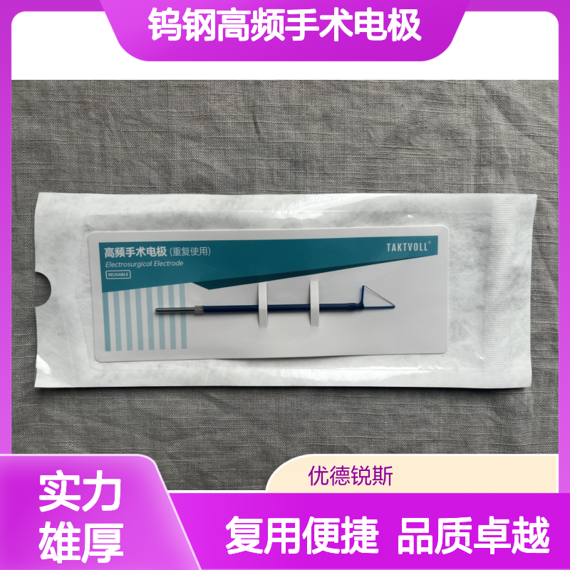 15×10MM三角形 国产钨钢高频手术电极TCL1510