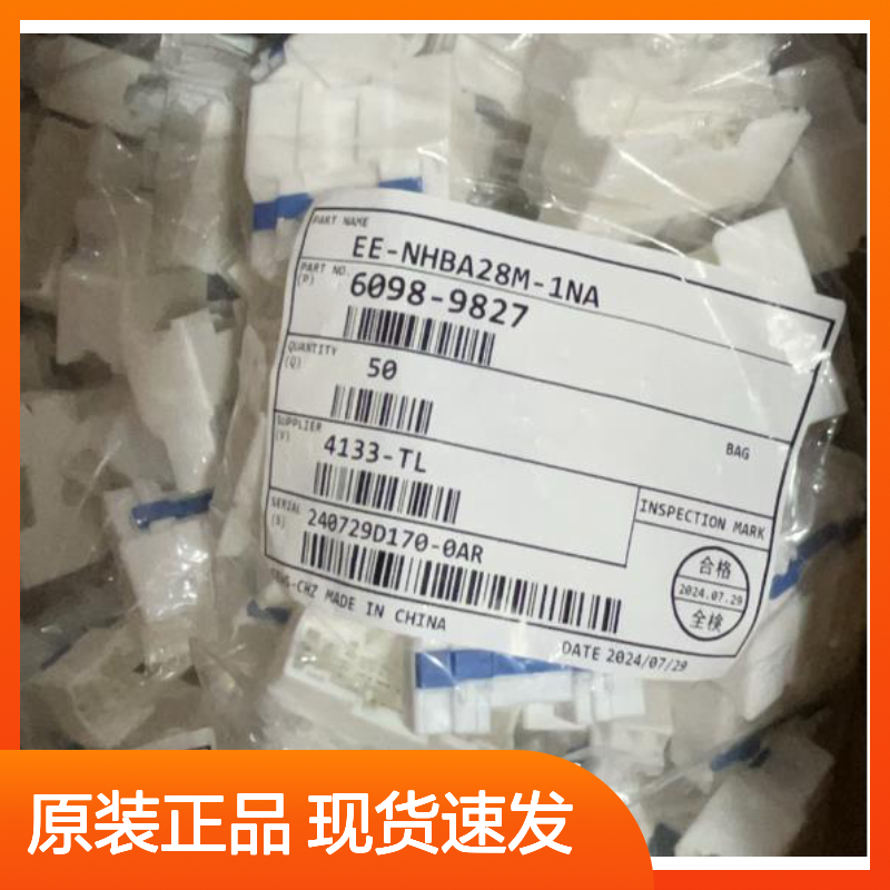 矢崎YAZAKI7222-4210-30原装正品现货连接器插接件