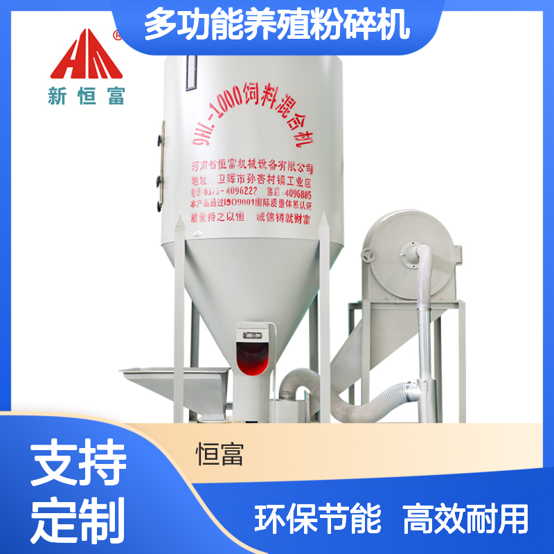 养殖使用 多功能粉碎混合机 谷物破碎机家用 立式配置一体机