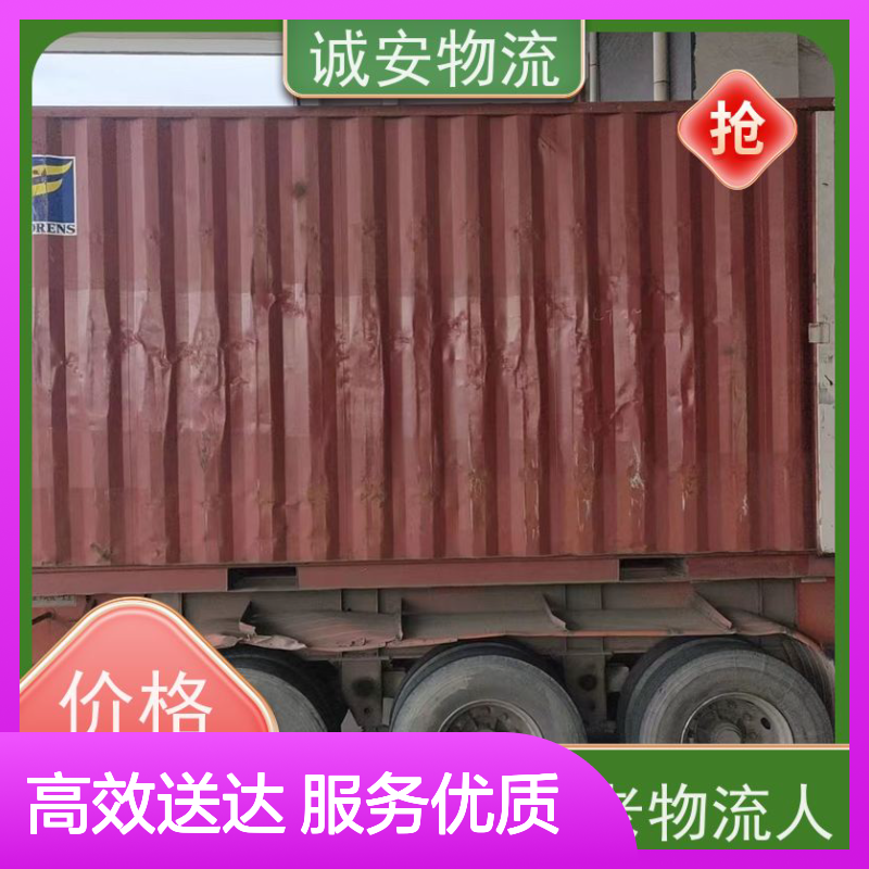 诚安物流平板车阳江到深圳陆运送货到门隔天到