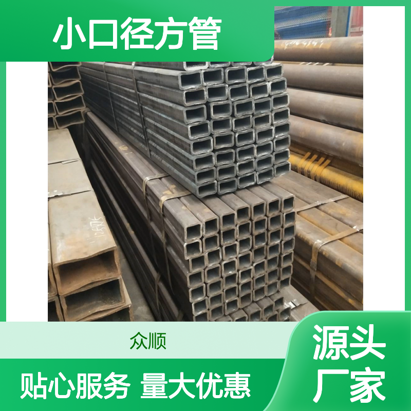 众顺金属Q345B小口径方管70*70*5 工艺优良 性能稳定