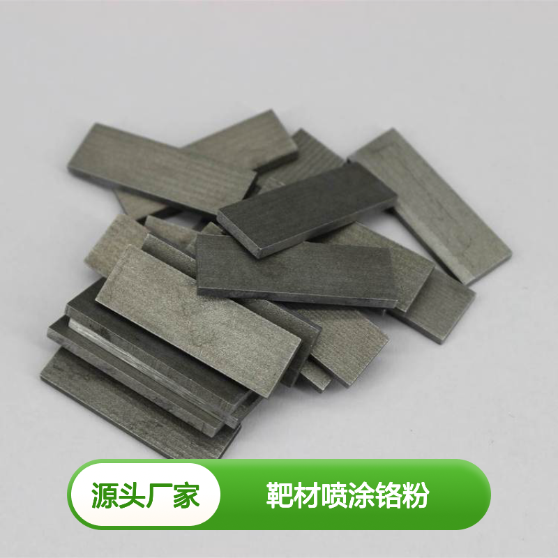 高纯度200目99.9%靶材喷涂铬粉 金属单质耗材