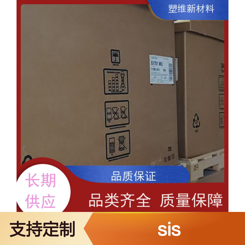 美国科腾SIS D1165P 热塑弹性体 经久耐用 手感舒适