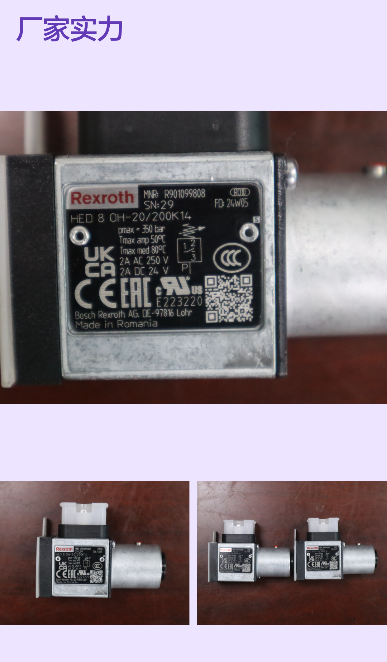 HED8OH2X/200K14 R901099808 力士乐REXROTH压力开关压力继电器