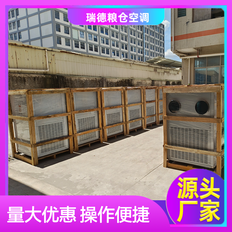 粮库专用冷风机 高效节能可定制 体积小巧 运行平稳