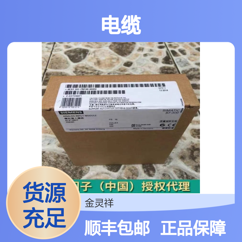 西门子电缆6ES7393-4AA00-0AA0 CELLLK 393 全新原装正品保障