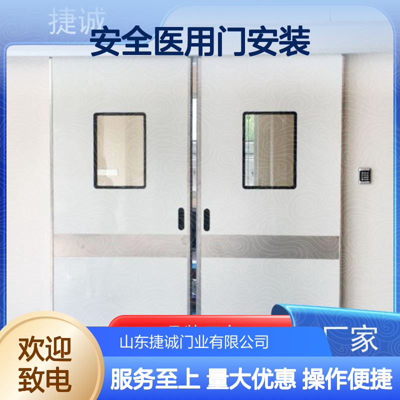 捷诚安全医用门安装 医疗洁净门 病房门观察孔尺寸