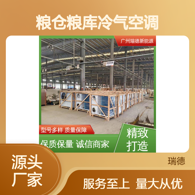 粮仓粮库专用冷气空调 高效节能 质量保障 支持定制