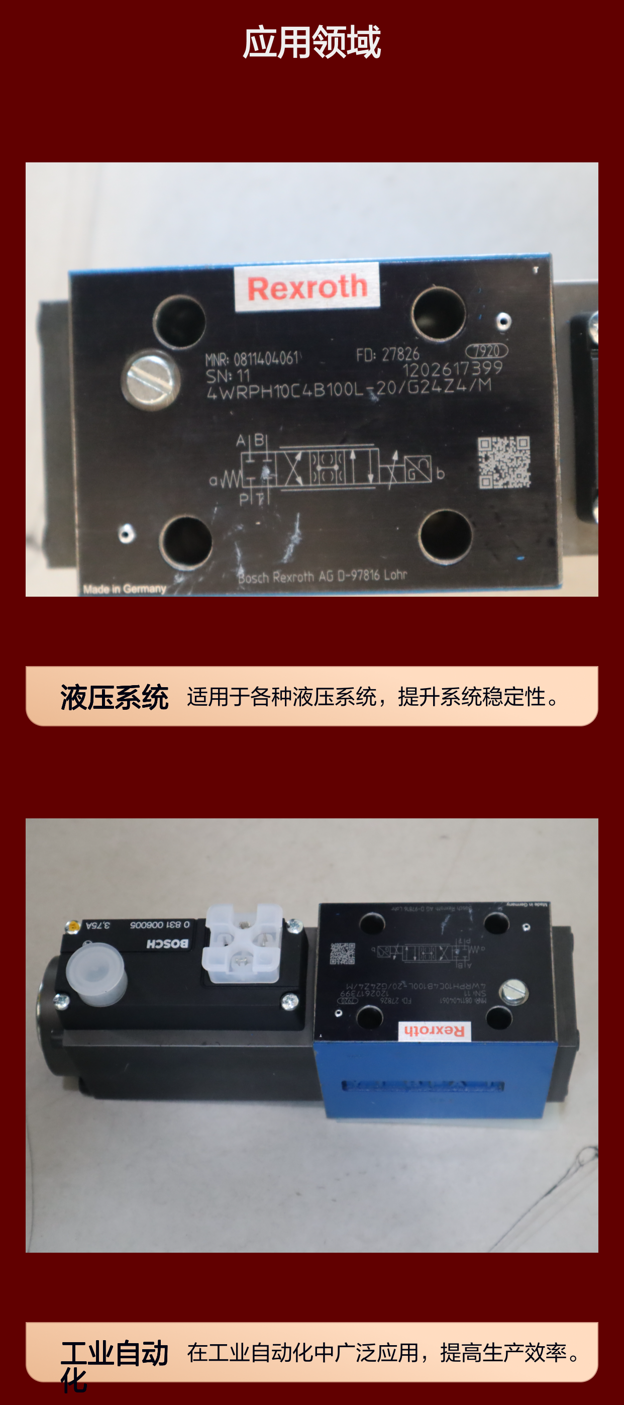 0811404061 4WRPH10C4B100L-2X/G24Z4/M 德国力士乐REXROTH比例阀