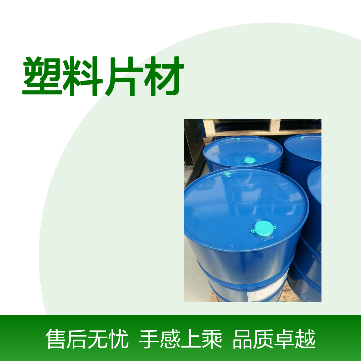 韧性好不起点的PP塑料片材硅油好烘干手感好半年内不满意退换货